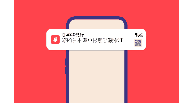 取得您已核准的海關申報 QR 碼